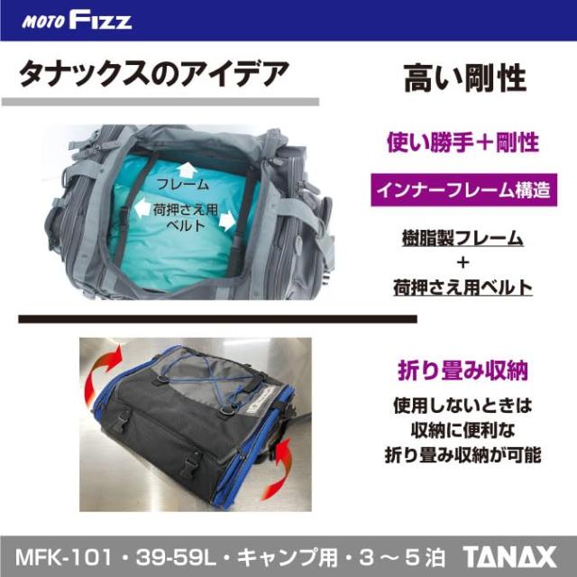 タナックス(TANAX) フィールドシートバッグ モトフィズ(MOTOFIZZ) ブラック MFK-101_4