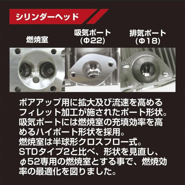 キタコ(KITACO) NEW STD ボアアップキット 88cc メッキシリンダー カム 
