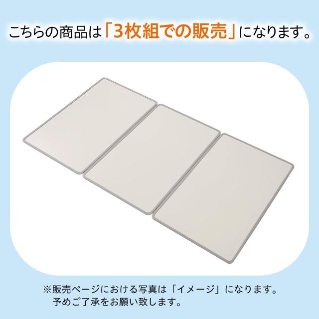 ミエ産業 アルミ組み合わせ式 風呂ふた 製品サイズ(約) 73×157cm アイボリー/ブルー (リバーシブルカラー) 3枚組 日本製 Ag抗菌・防カビ_1