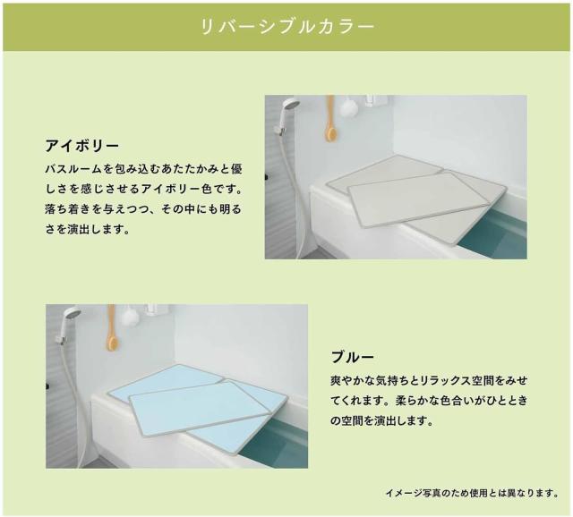 ミエ産業 アルミ組み合わせ式 風呂ふた 製品サイズ(約) 73×157cm アイボリー/ブルー (リバーシブルカラー) 3枚組 日本製 Ag抗菌・防カビ_6