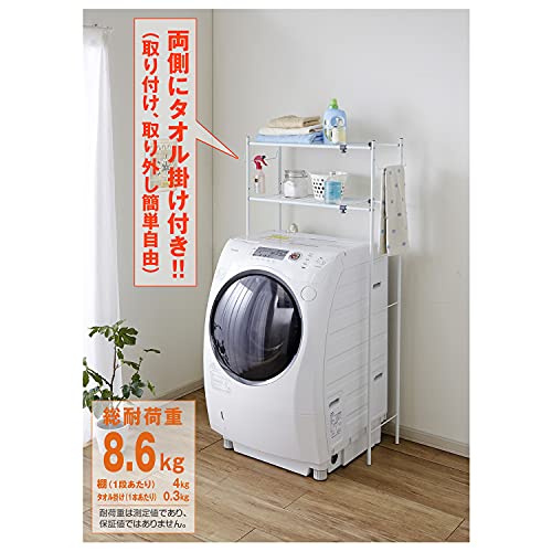 ☆ランドリーラック 棚2段 丸パイプ タオル掛け付きホワイト