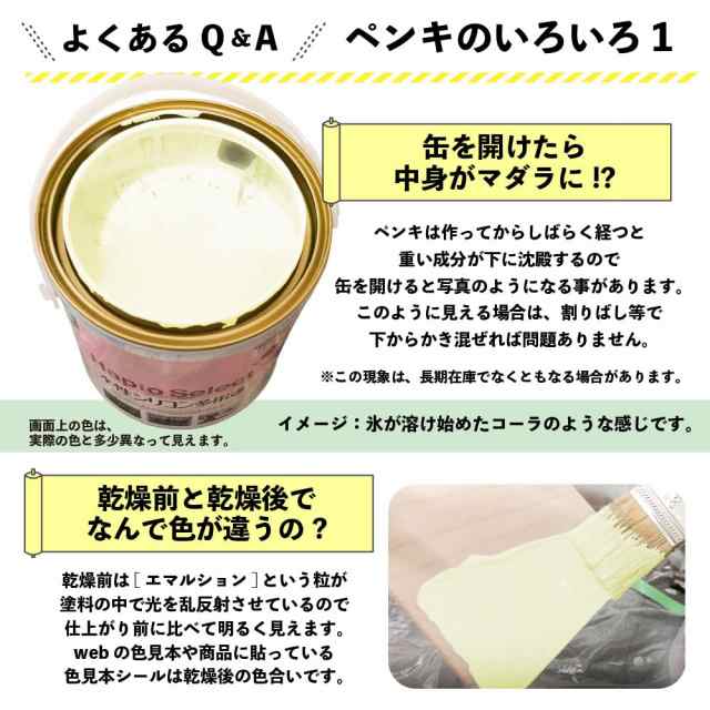 カンペハピオ ペンキ 塗料 水性 つやあり ミルキーホワイト 1.6L 水性