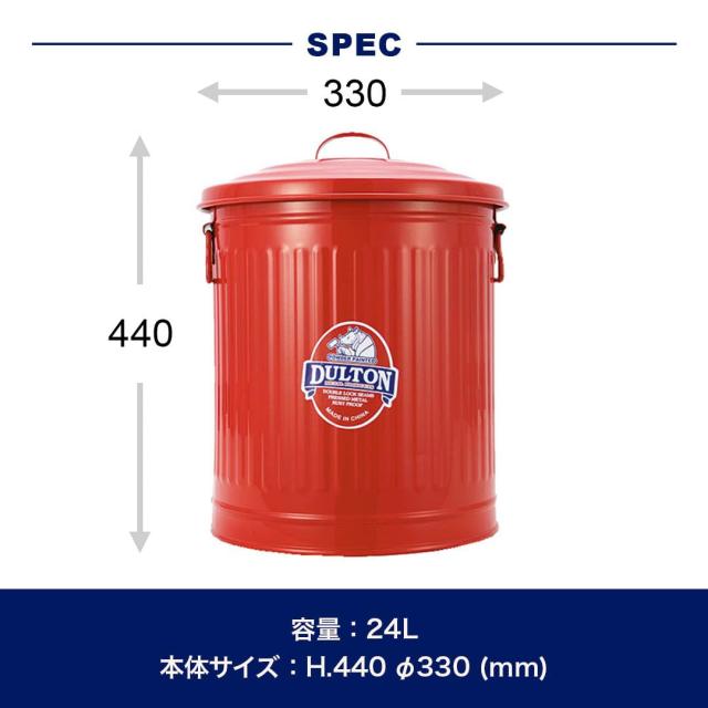 ダルトン(Dulton) ガベージカンLサイズ 24L レッド ゴミを入れる物こそ 
