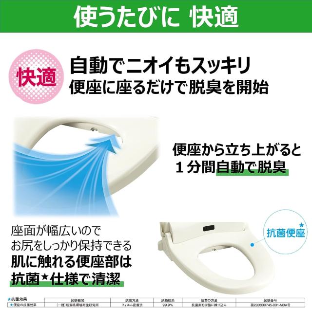 東芝 温水洗浄便座 クリーンウォッシュ オート脱臭・リモコン付 SCS-T260 パステルアイボリー_3
