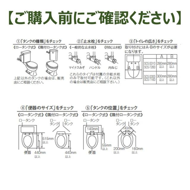 東芝 温水洗浄便座 クリーンウォッシュ オート脱臭・リモコン付 SCS-T260 パステルアイボリー_7