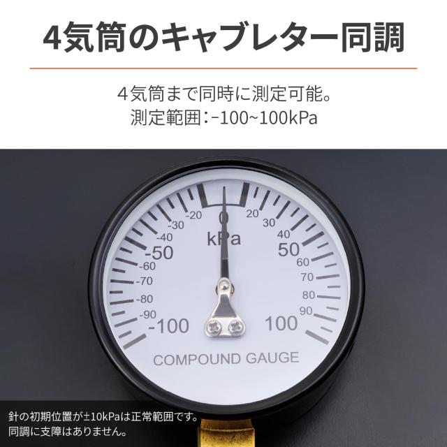 デイトナ　バキュームゲージ　同調 デイトナ バイク用 4連 バキュームゲージ キャブレター 同調