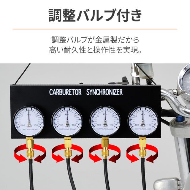 デイトナ(Daytona) バイク用 4連 バキュームゲージ キャブレター