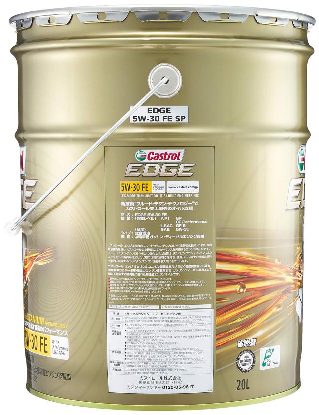 Castrol カストロールEDGE 5w-30 SP 4L 2缶 Amazon | Castrol(カストロール) エンジンオイル 5W-30 EDGE API SQ 4L