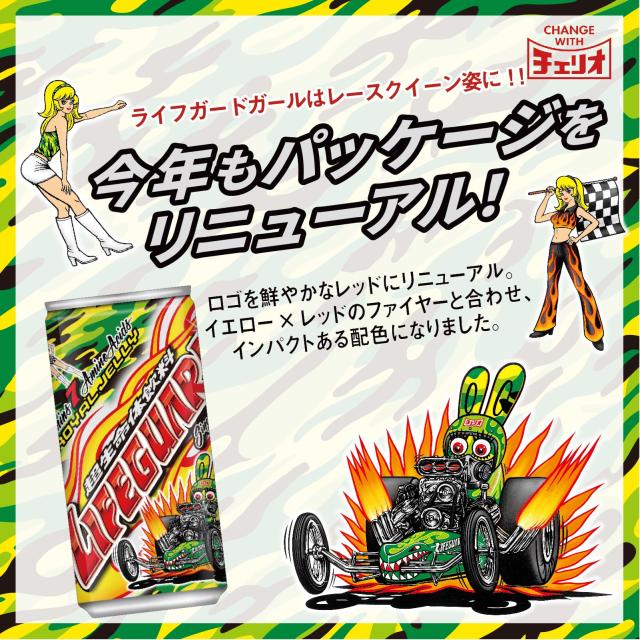 チェリオ ライフガード 185ml×30本の通販はau PAY マーケット