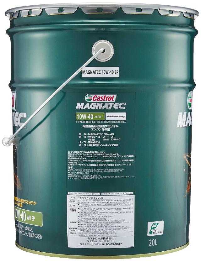 Castrol(カストロール) エンジンオイル MAGNATEC 10W-40 API SP 20L 4輪ガソリン車専用 部分合成油_2