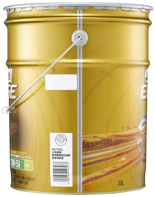 カストロール(Castrol)エンジンオイルEDGE RS 10W-50 API SN 20L 4輪