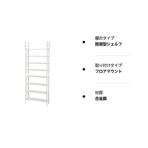 [山善] フリーラック (突っ張り) スリム 幅78×奥行25×高さ209-282cm 棚板耐荷重10kg 棚板の高さが変えられる 壁面収納 本棚 組立品 ホ