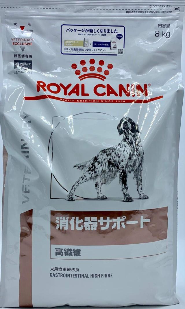 ロイヤルカナン 犬 消化器サポート 高繊維 8kg 新品未開封 【公式通販】