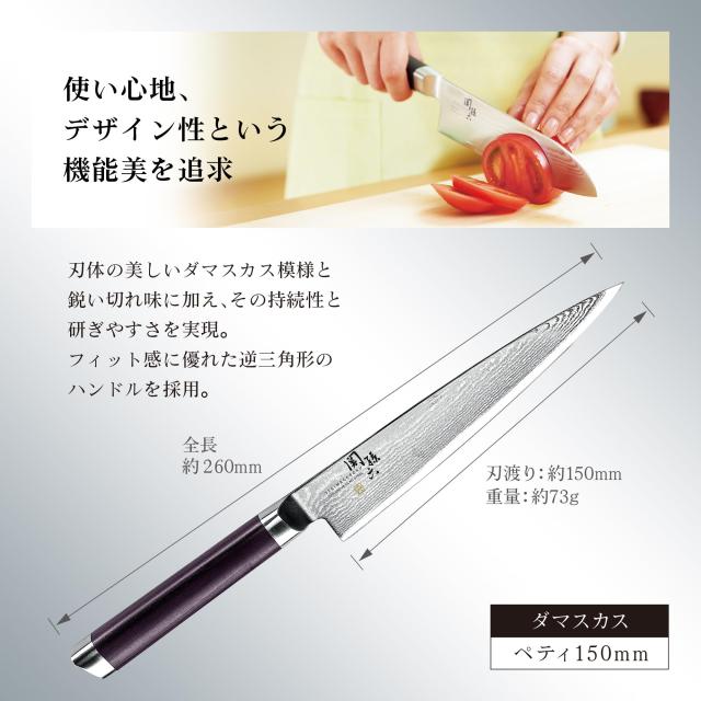 貝印 KAI ペティナイフ 関孫六 ダマスカス 150mm 包丁 日本製 フルーツ