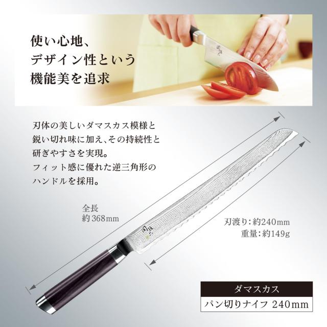 貝印 KAI パン切り包丁 関孫六 ダマスカス 240mm 日本製 AE5207_4