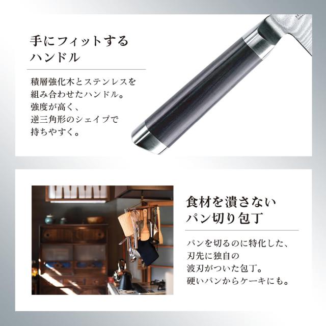 貝印 KAI パン切り包丁 関孫六 ダマスカス 240mm 日本製 AE5207_5