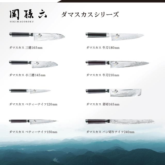 貝印 KAI パン切り包丁 関孫六 ダマスカス 240mm 日本製 AE5207_6