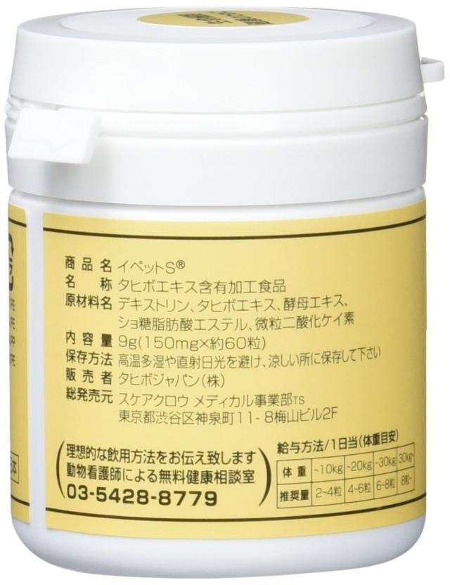 スケアクロウ イペットS