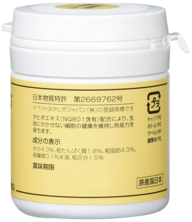 スケアクロウ イペットS