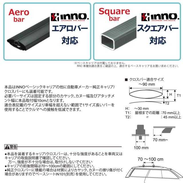 カーメイト(CARMATE) ルーフキャリア inno 可動式アームタイプ カヤック INA453JP