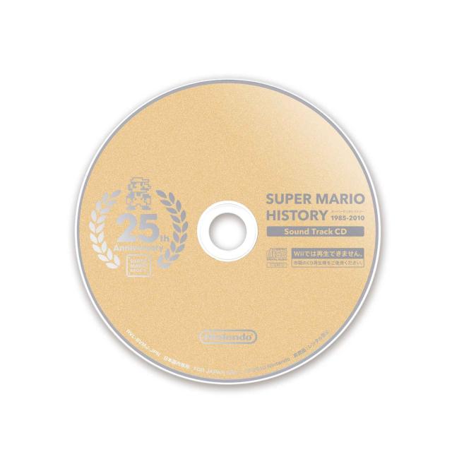 スーパーマリオコレクション スペシャルパック - Wii