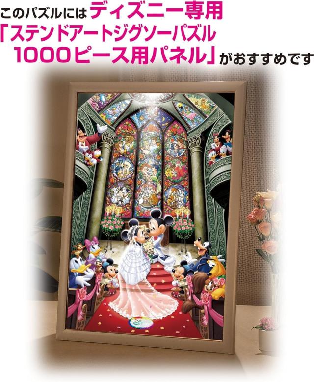 テンヨー(Tenyo) 【日本製】 1000ピース ステンドアート ジグソーパズル ディズニー ファンタジー セレブレーション (51.2x73.7cm) DS-10_1