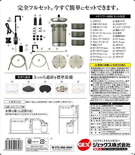 ジェックス GEX AQUA FILTER メガパワー6090 セパレート設計 呼び水いらず簡単スタート 外部式フィルター 適合水量約60~160L_3
