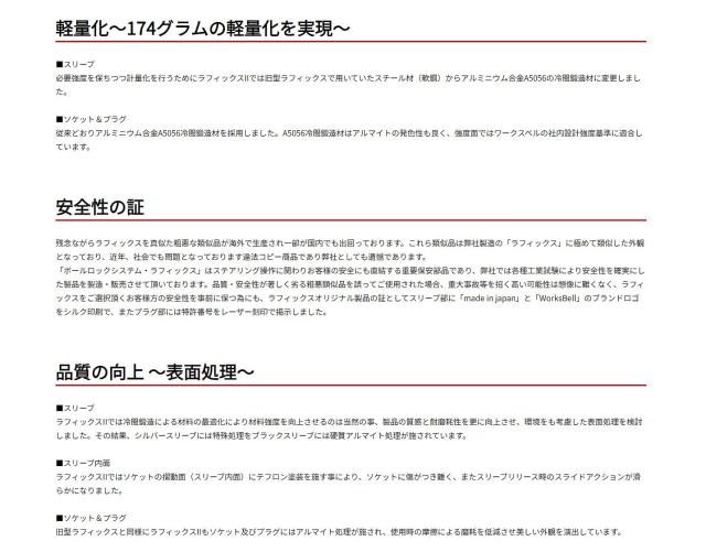WorksBell(ワークスベル) RAPFIXII【ラフィックス2】 シルバー 103010_4