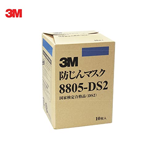 N95同等品] 3M(スリーエム) 防じんマスク 8805-DS2 10枚/箱 国家検定