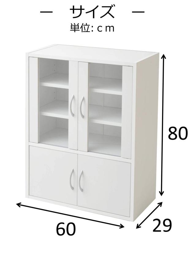 山善(YAMAZEN) 食器棚 ホワイト 幅60高さ80cm ロータイプ マグネット式 棚板可動 食器 キッチン 収納 CCB-8060(WH)