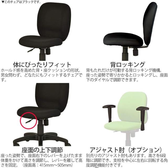 プラス オフィスチェア デスクチェア NEXIS/ネクシス61 C01 肘無し ブラック コンパクト ロッキング機能 昇降機能 KC-NX61SL BK 601058