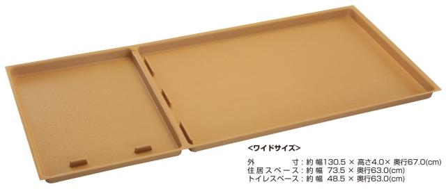 ペティオ (Petio) ドッグルームサークル 専用トレー ワイド_1