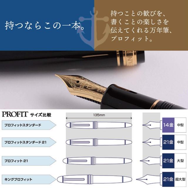 セーラー万年筆 万年筆 プロフィットスタンダード ブラック 中細 11-1219-320_3