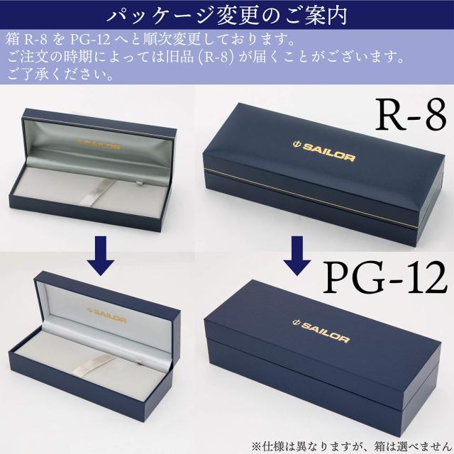 セーラー万年筆 万年筆 プロフィットスタンダード ブラック 中細 11-1219-320_7