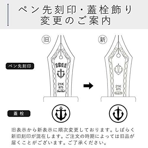 セーラー万年筆 万年筆 プロフェッショナルギア 銀 ブラック 太字 11 ...