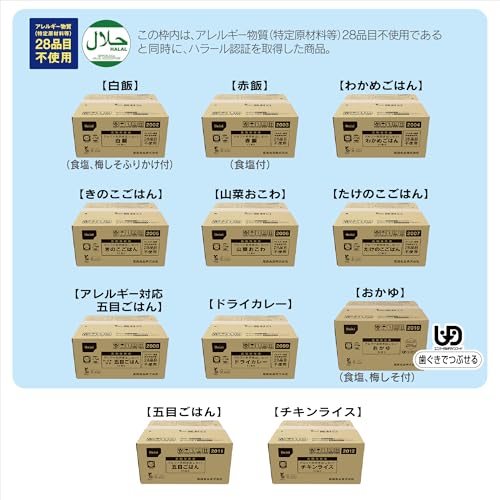 尾西食品 アルファ米炊き出しセット 五目ごはん 50食分 (非常食・保存食)_6
