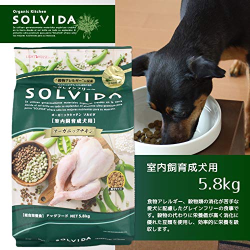 ソルビダ(SOLVIDA) 室内飼育成犬用(インドアアダルト) 5.8kg_1