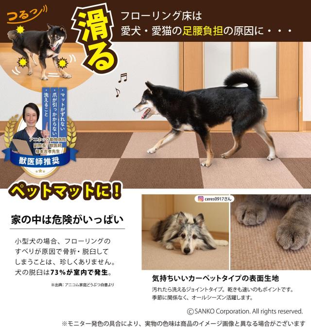 【日本製 撥水 消臭 洗える】サンコー ずれない ジョイントマット キッチンマット リビング 45×60cm ベージュ 24枚 カーペットタイプ お_1