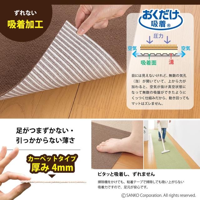 【日本製 撥水 消臭 洗える】サンコー ずれない ジョイントマット キッチンマット リビング 45×60cm ベージュ 24枚 カーペットタイプ お_3