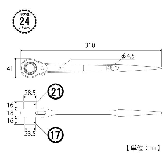 トップ工業 (TOP) ステンレス ラチェットレンチ 17x21？ 直シノ 鍛造品 鳶道具 SRM-17x21 燕三条 日本製_1