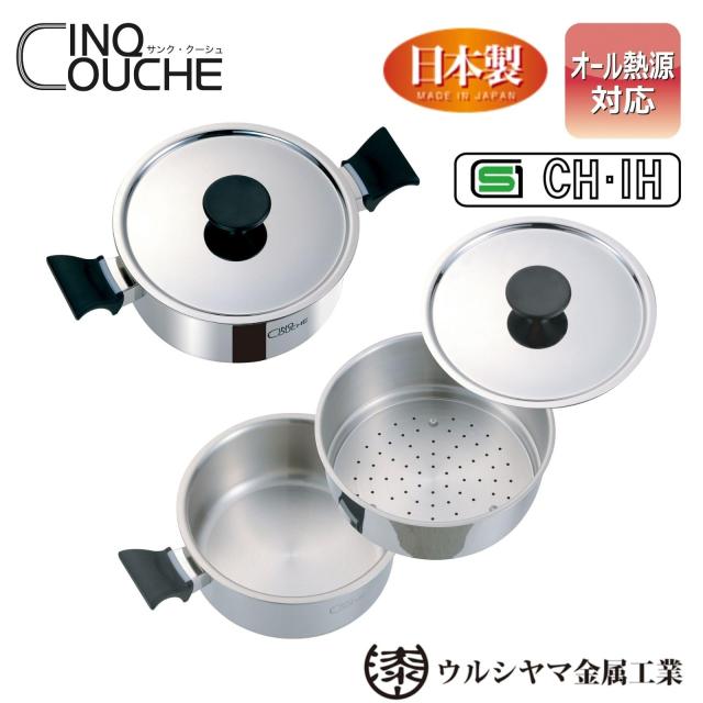 ウルシヤマ金属工業 両手鍋 ディープポット 24cm IH対応 全面5層構造
