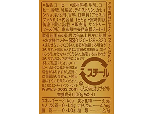 サントリー 雇い主 贅沢さ微糖 185g缶 ×30本×3入れもの(90本)