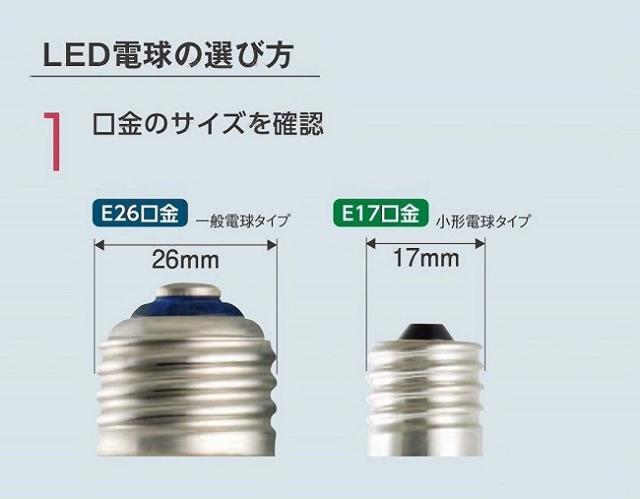 パナソニック LED電球 口金直径17mm 電球40W形相当 電球色相当(6.4W) 小型電球・斜め取付け専用タイプ 密閉形器具対応 LDA6LHE17BHS