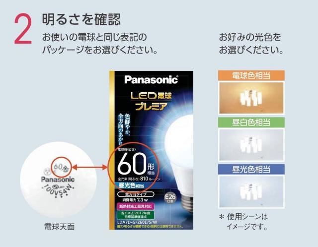パナソニック LED電球 口金直径17mm 電球40W形相当 電球色相当(6.4W) 小型電球・斜め取付け専用タイプ 密閉形器具対応 LDA6LHE17BHS