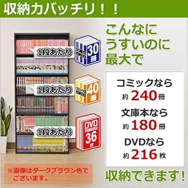 山善(YAMAZEN) コミック収納ラック6段 ホワイト CMCR-1360(WH)の通販は