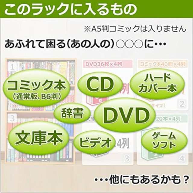山善(YAMAZEN) コミック収納ラック6段 ホワイト CMCR-1360(WH)の通販は