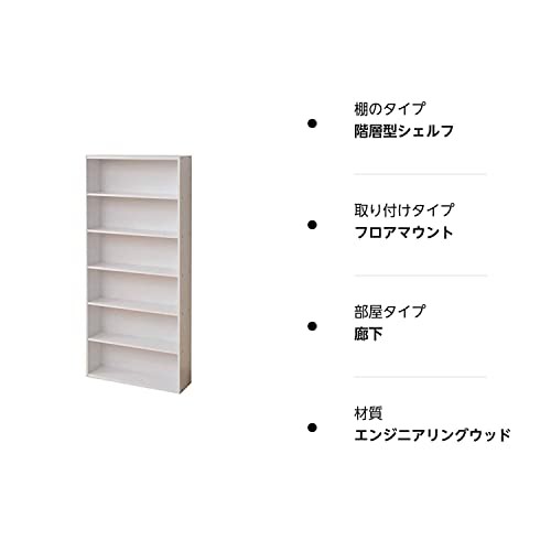 山善(YAMAZEN) コミック収納ラック6段 ホワイト CMCR-1360(WH)の通販は