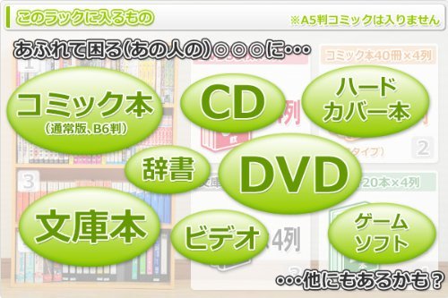 山善(YAMAZEN) コミック収納ラック6段 ダークブラウン CMCR-1360(DBR)_2