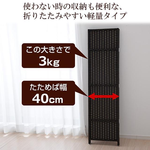 山善(YAMAZEN) パーテーション 3連 幅120.5×奥行2×高さ148cm 軽量 コンパクト収納 完成品 ダークブラウン DSSCR-3(DBR) 在宅勤務 飲食_3