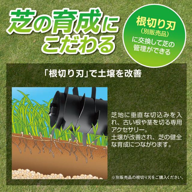 京セラ(Kyocera) 旧リョービ 根切刃 芝刈機 BLM-2300・LM-2310用 230mm